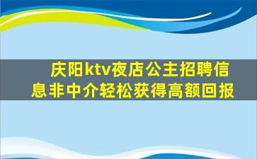 梧州KTV招聘